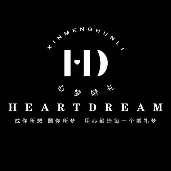 HD心梦婚礼定制(中山)